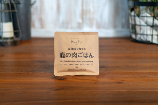 【SALE50%OFF】大自然で育った鹿の肉ごはん(50g、300g、700g)