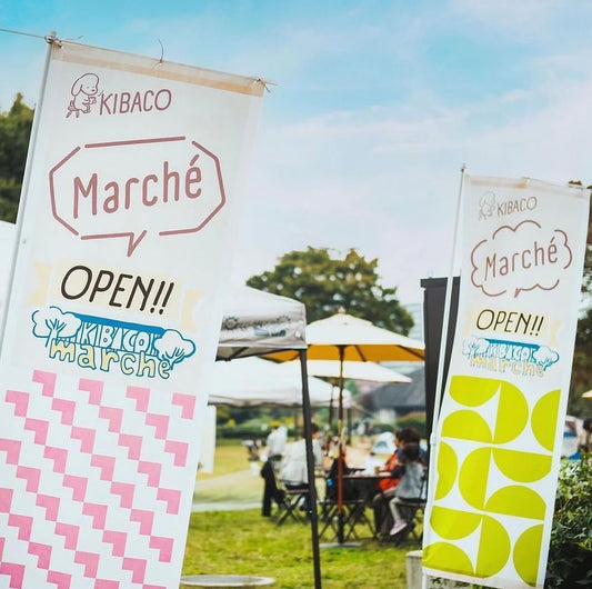 【マルシェ出店情報】今週末1月28日(土)はKIBACOマルシェに出店します