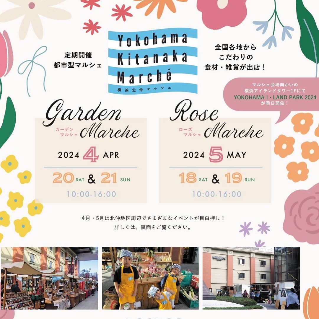 【マルシェ出店情報】来週19日(日)は横浜北仲マルシェに出店します。