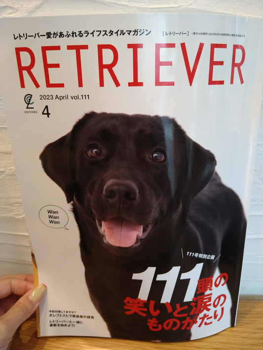 RETRIEVER4月号にFoodie Dogs TOKYOのドッグフードのガチャガチャが掲載されました!