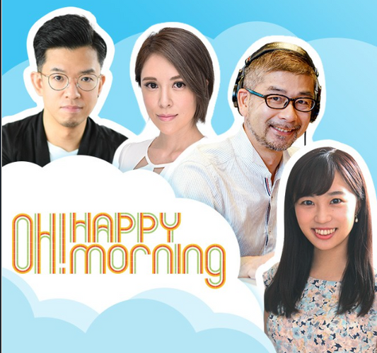 ラジオ番組『OH! HAPPY MORNING』(JFN系列)に出演いたしました。