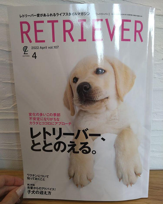 RETRIEVERにAb PELLET for Oral CareとAb LIQUID for Various Careが紹介されました!