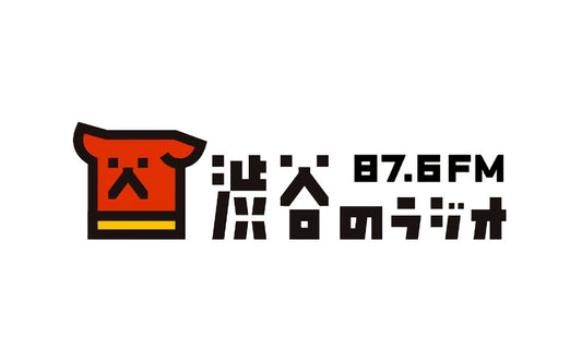 「渋谷のラジオ」に出演いたしました