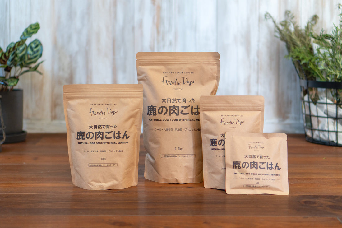【在庫限り30％OFF】「大自然で育った鹿の肉ごはん」製造・販売終了のお知らせ