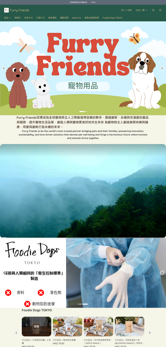 【海外輸出開始】香港「Furry Friends」にてお取り扱い開始
